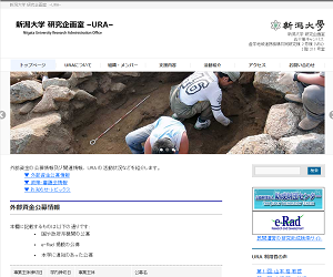 新潟大学 研究企画室–URA–
